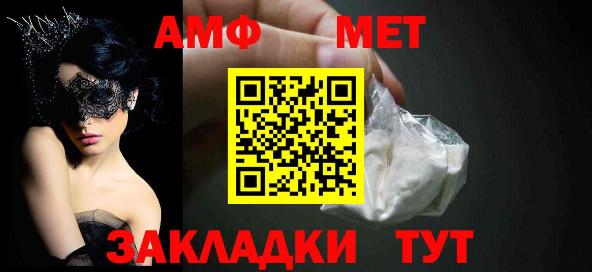 Белогорск  АМФЕТАМИН 98%  Амфетамин  АМФ  Вход с VPN 