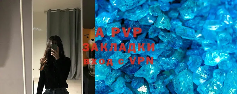 Alfa_PVP кристаллы  где найти   Белогорск 