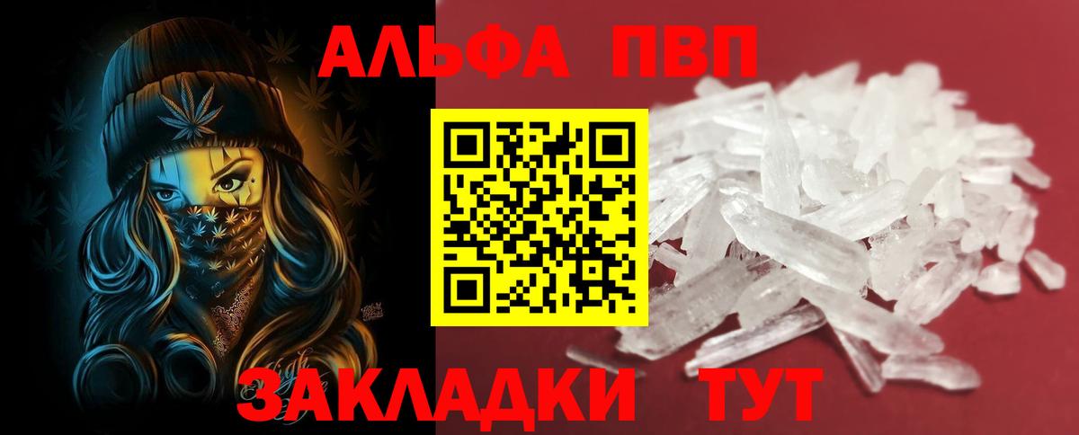Альфа ПВП мука Белогорск