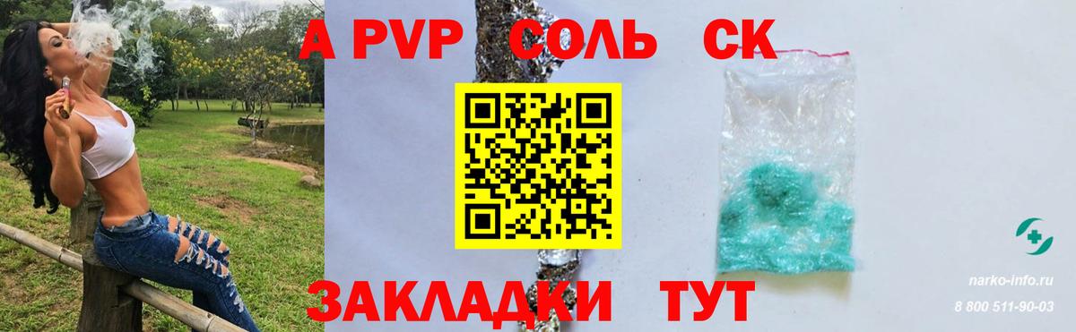 Белогорск  Alpha-PVP СК  Вход с VPN 