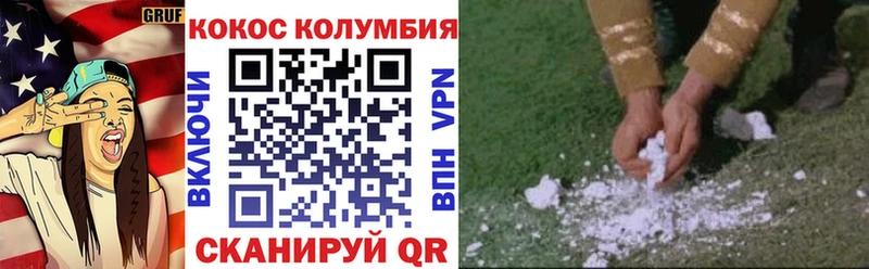 COCAIN Columbia Белогорск