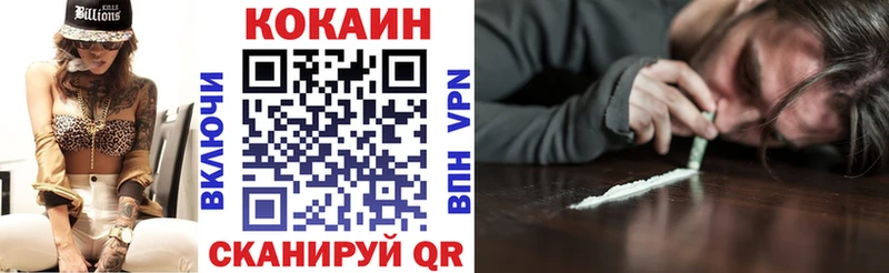 Cocaine Fish Scale  Белогорск 
