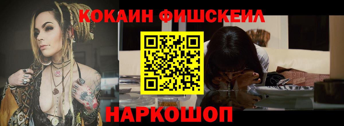 КОКАИН Колумбийский  КОКАИН Перу  КОКАИН  Белогорск 