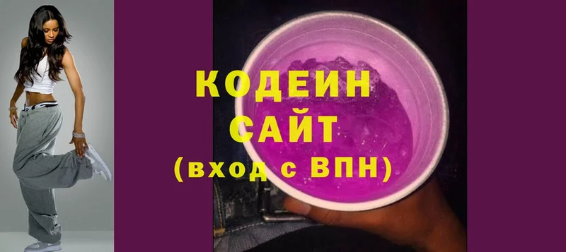 Кодеиновый сироп Lean напиток Lean (лин)  как найти   Белогорск 