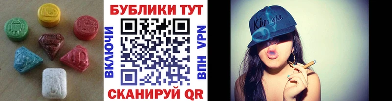 ЭКСТАЗИ круглые  ОМГ ОМГ как войти  Белогорск  цена  