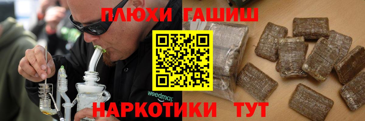 ГАШИШ ice o lator Белогорск