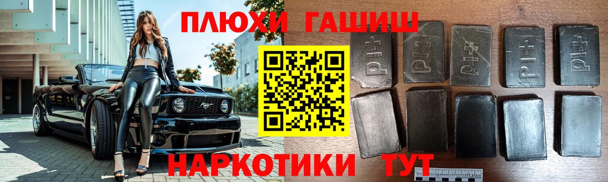 Гашиш убойный  ГАШ  ГАШ VHQ  Белогорск  Вход с VPN 