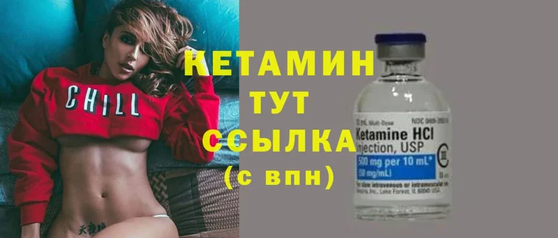 КЕТАМИН ketamine  Белогорск 