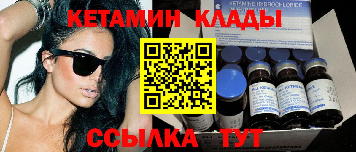 Кетамин ketamine  Белогорск 