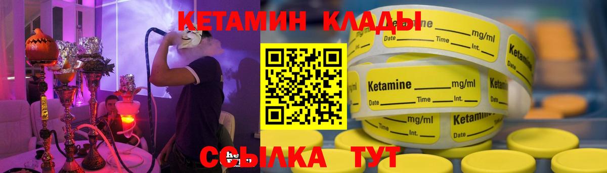 Кетамин VHQ  Вход с VPN  Белогорск  КЕТАМИН ketamine 
