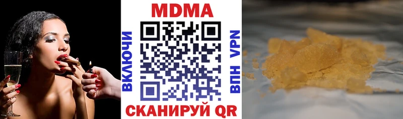 МДМА crystal  купить наркотик  Белогорск 