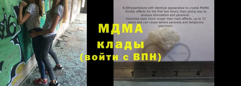 МДМА Molly Белогорск