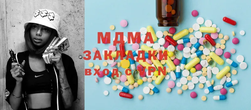 закладка  Белогорск  МДМА молли 