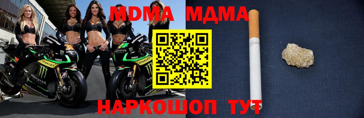 МДМА  Белогорск  MDMA crystal 