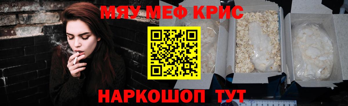 Мефедрон мука  Белогорск  МЕФ  МЕФ VHQ 