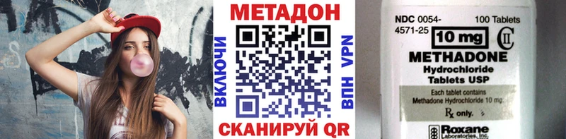 продажа наркотиков  Белогорск  МЕТАДОН methadone 