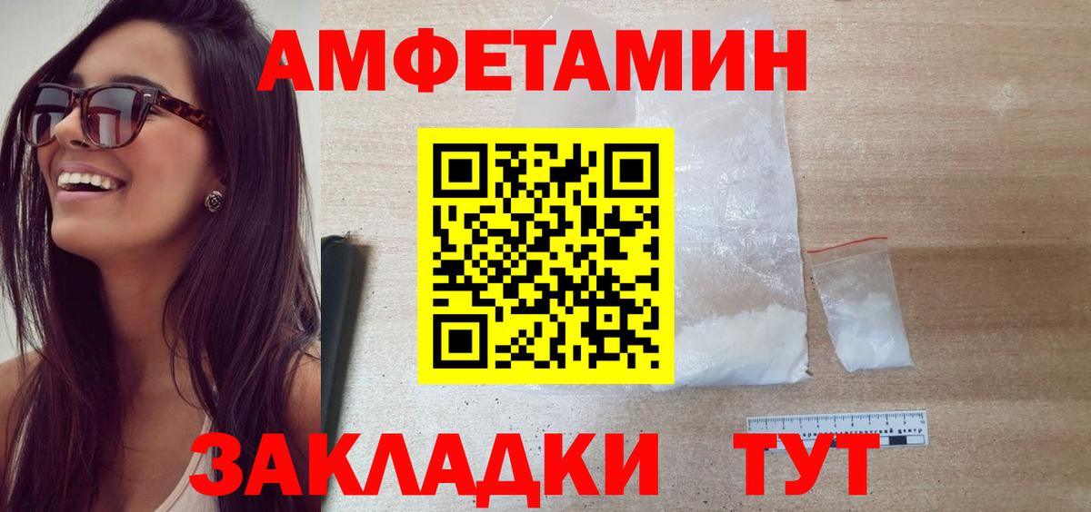 Метамфетамин винт  Белогорск  Метамфетамин винт 
