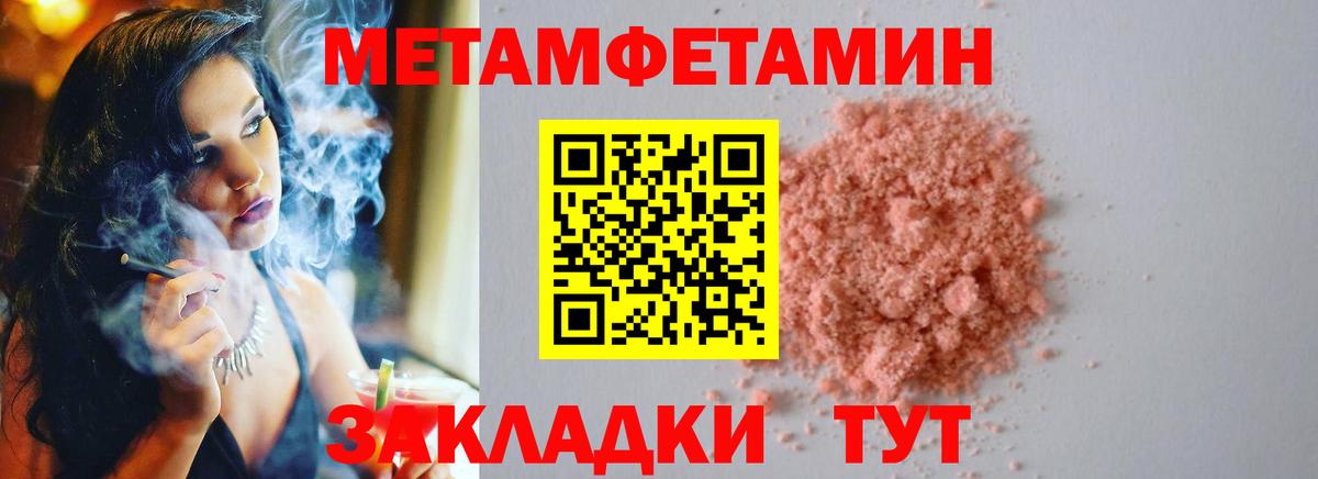 Белогорск  Метамфетамин мет  Вход с VPN 