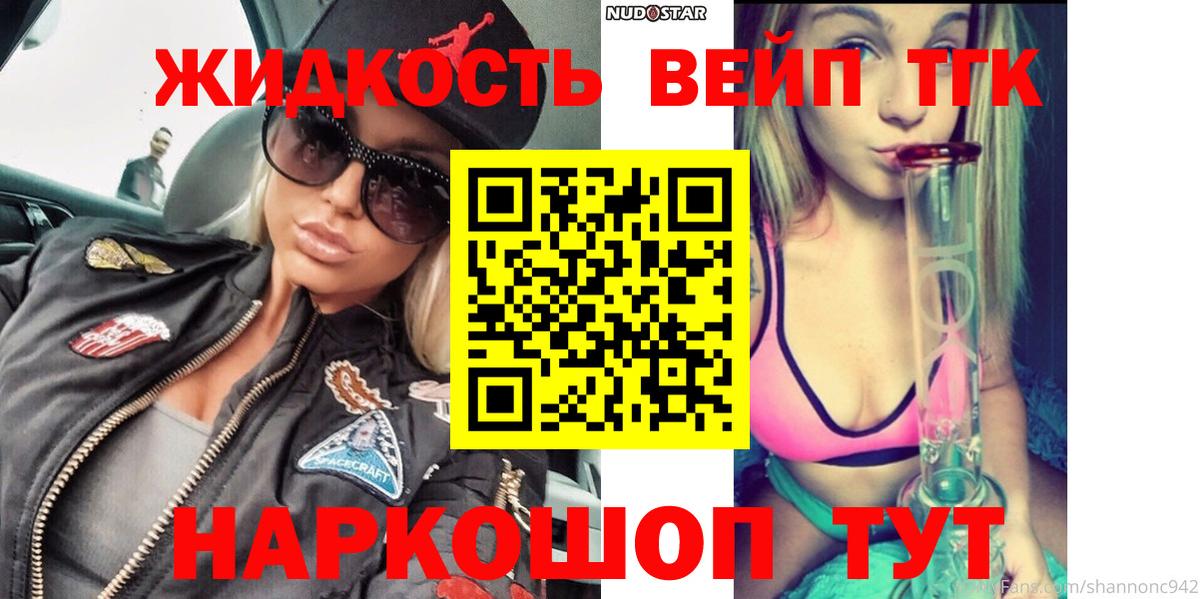 Дистиллят ТГК гашишное масло  ТГК гашишное масло  Белогорск 