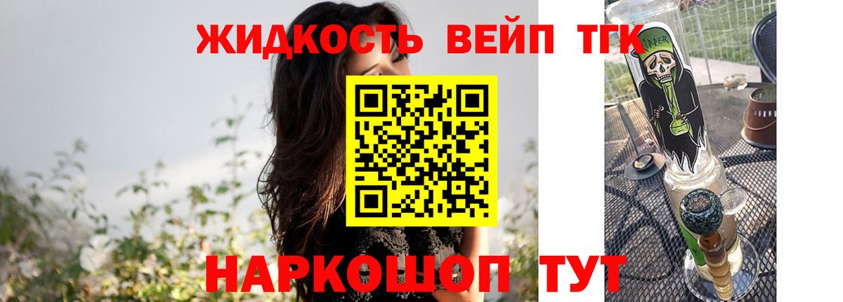 ТГК вейп с тгк  Вход с VPN  ТГК вейп с тгк  Белогорск 