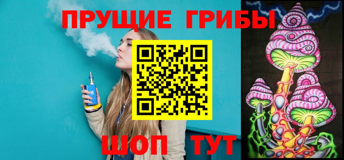 Белогорск  Галлюциногенные грибы Magic Shrooms  закладки  Галлюциногенные грибы мухоморы  Вход с VPN 